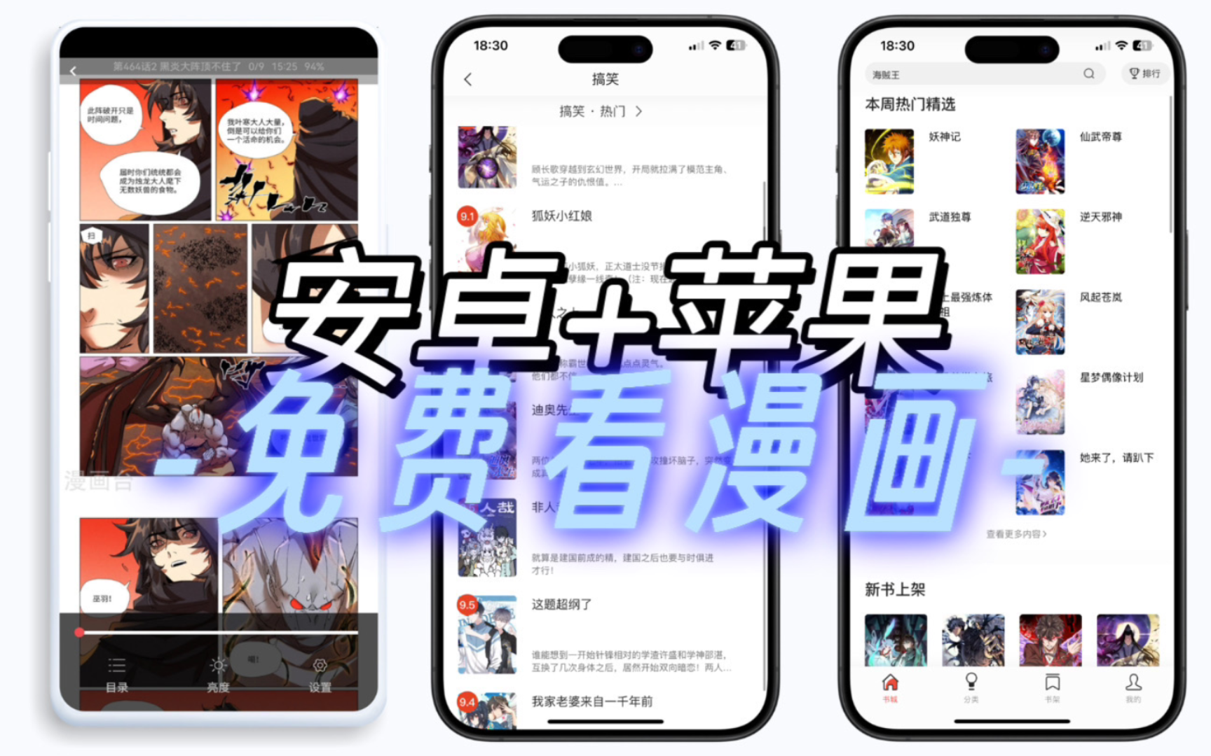 别当大怨种,免费看全网漫画软件!日漫韩漫国漫,更新速度快!