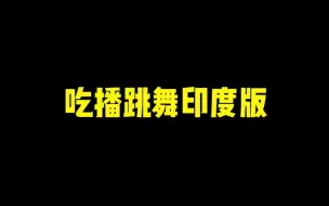 Download Video: 《手 抓 饭》