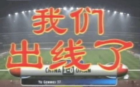 国足出线21周年,2002年世界杯中国男足签名 ,怀念青春哔哩哔哩bilibili