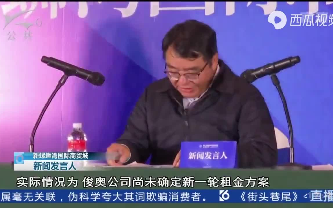 纠纷?罢市?昆明新螺蛳湾开通报会,回应“租金涨价”哔哩哔哩bilibili