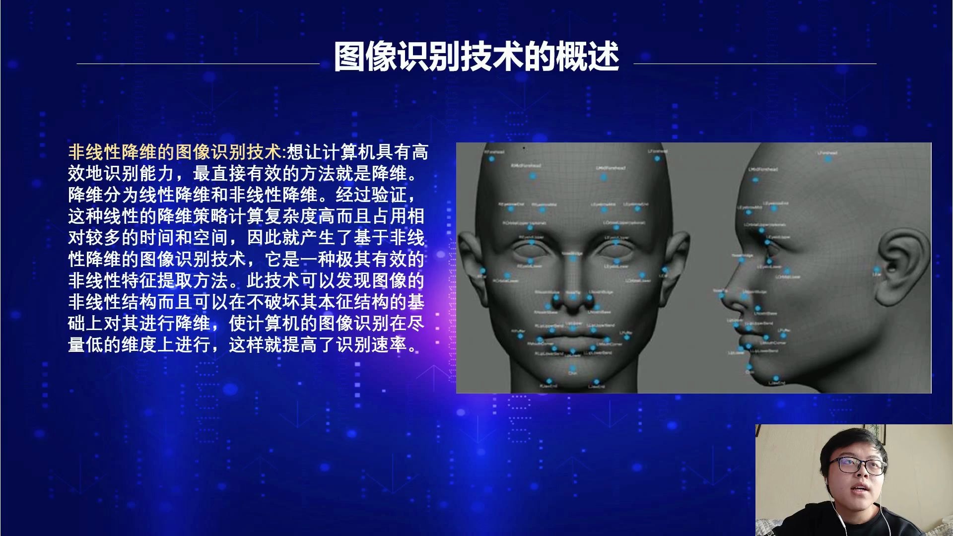 ai应用之图像识别2