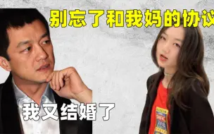 Download Video: 李嫣一张照片？揭开李亚鹏与王菲的秘密协议！网友：跟二胎有关？