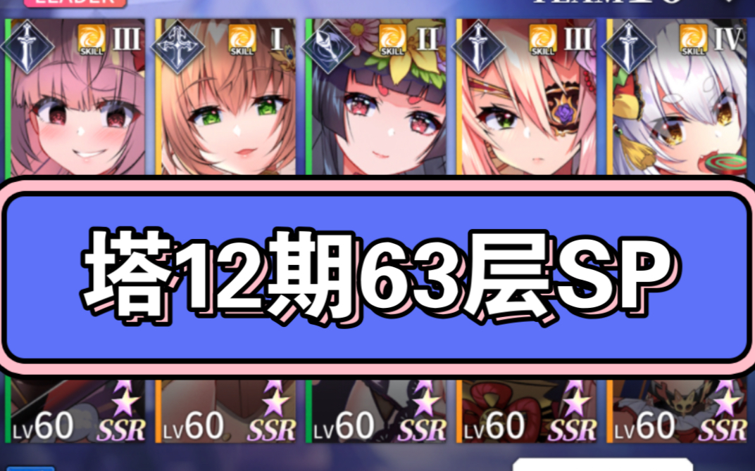 天下布魔魔狱塔12期蛋壳队