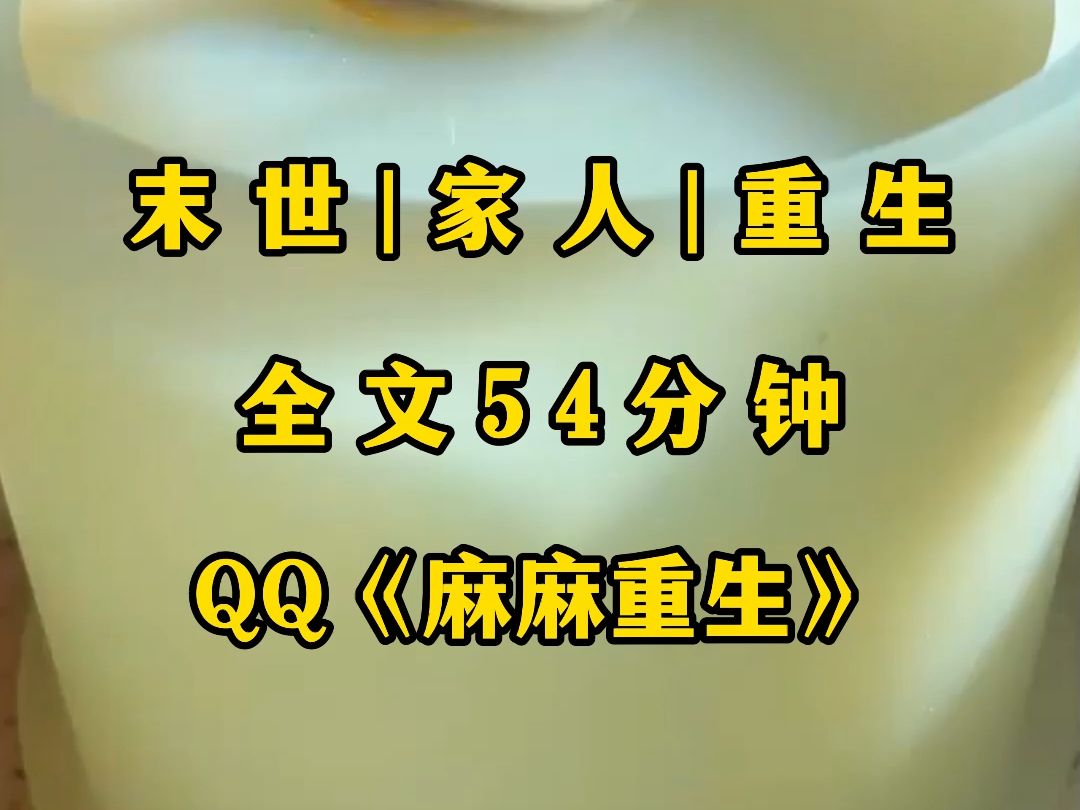 QQ阅读《麻麻重生》末世丧尸成堆,父母重生觉醒异能.带我疯狂囤货!!!哔哩哔哩bilibili