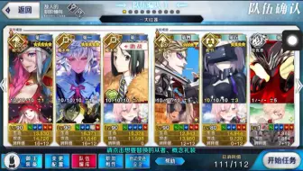 Fgo 亚种特异点 回忆关卡 哔哩哔哩 Bilibili