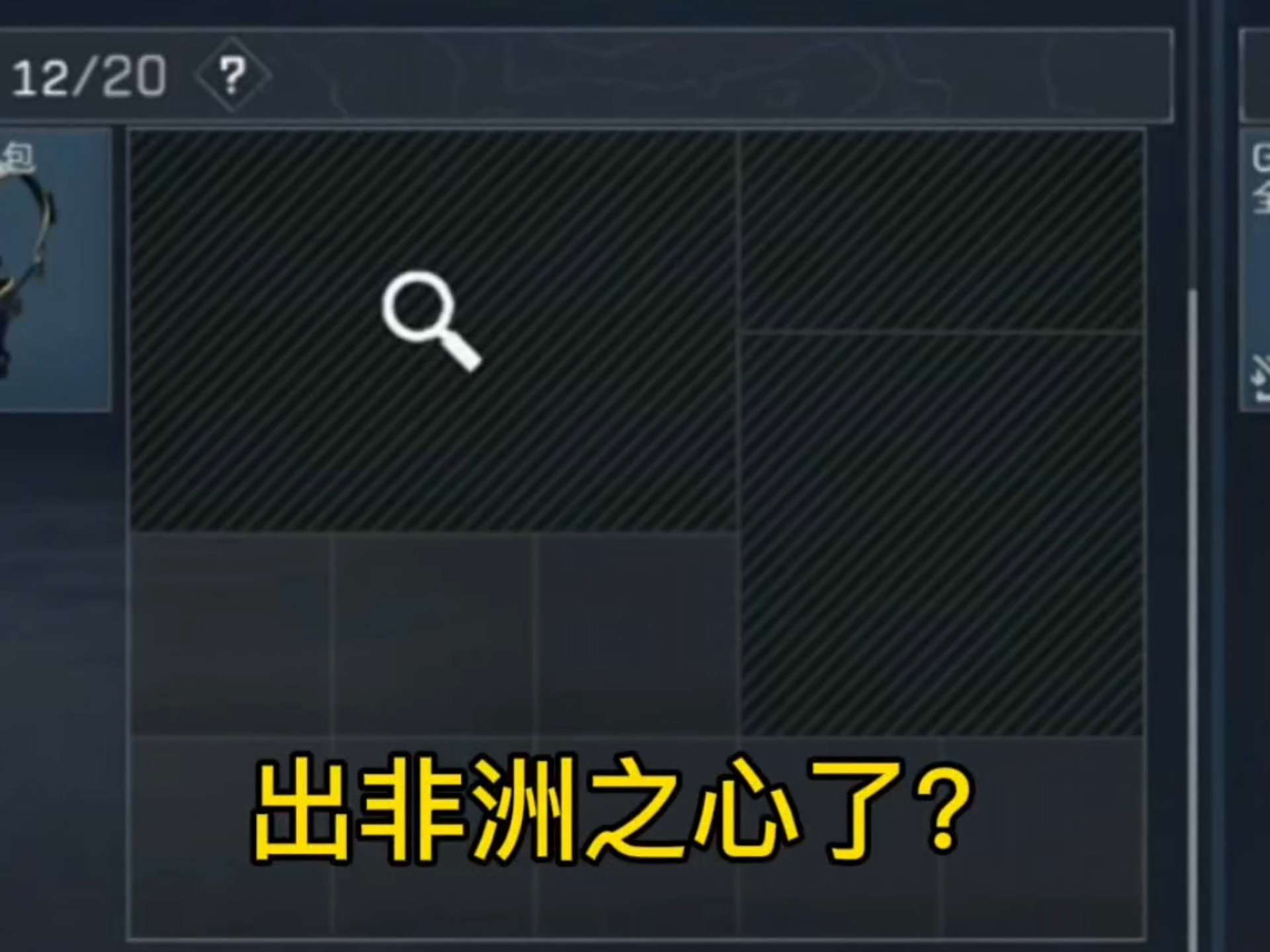 大红全放外面，兄弟出啥了？