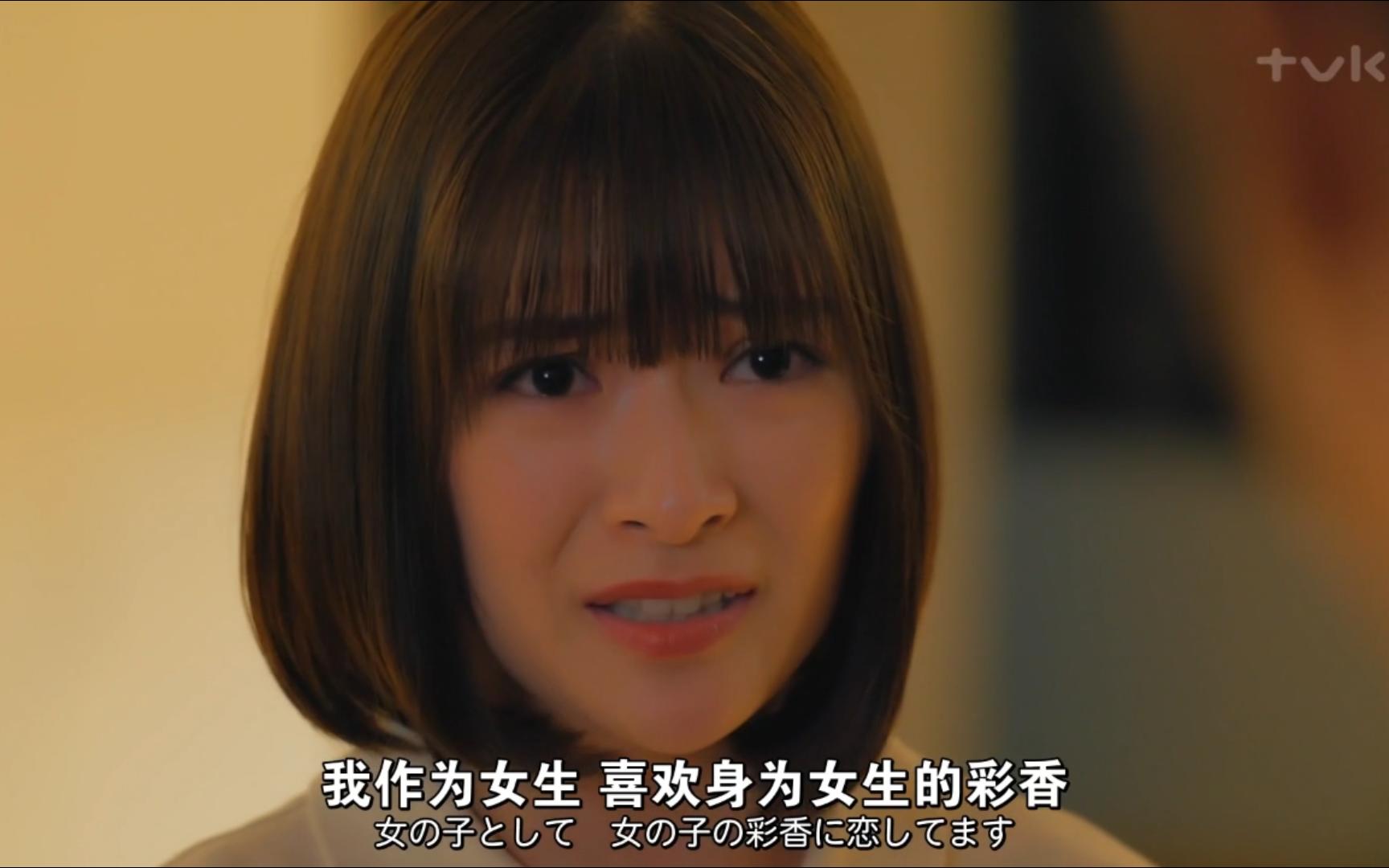 【百合日剧】彩香酱想诱惑弘子前辈~6-1