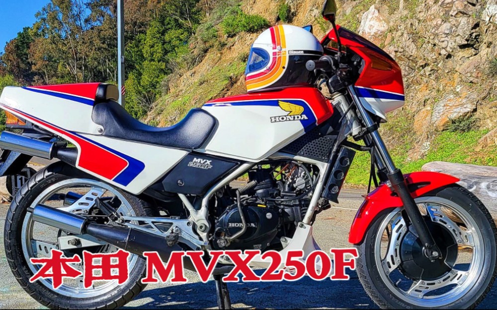 [图]俗称三枪，烈火战车NSR的鼻祖！本田MVX250F，水冷V型3缸～