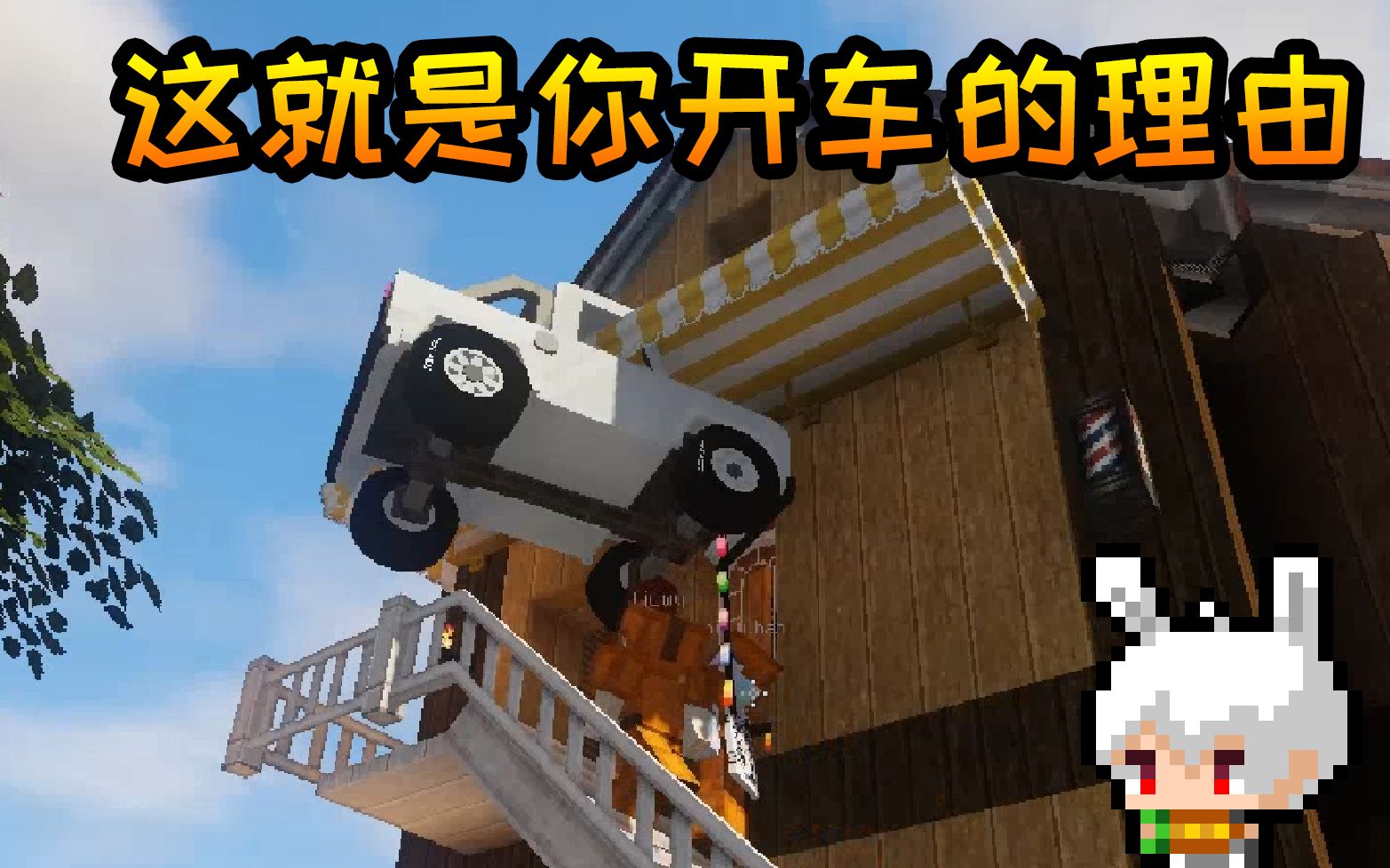 我的世界 3.