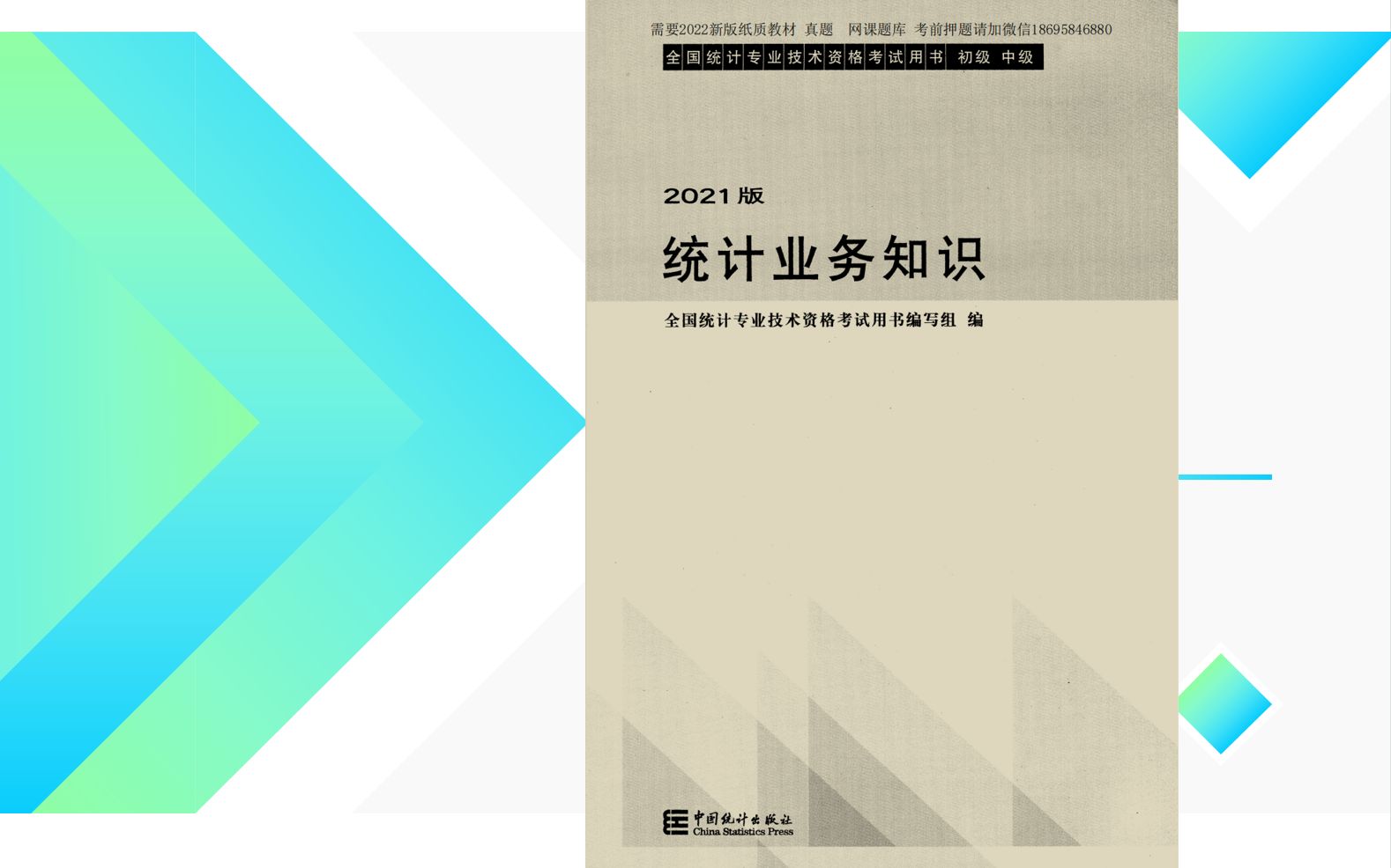 统计业务知识1第一章统计学和数据数据科学;第一节统计学的含义及应用:一,统计学定义:不确定性,几率,概率,大量可重复现象数量特征,二基...