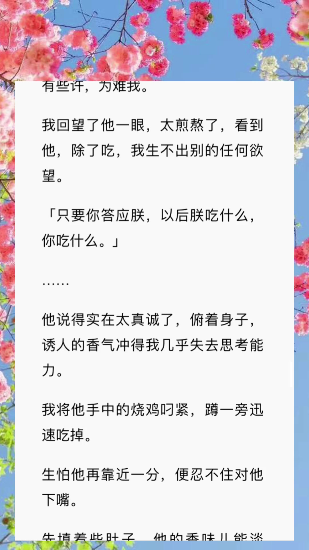 《土狗饕餮》我是只饕餮,被当成狗送给了瑞帝.他供我吃喝,还给我找了一堆公狗.直到我当着他的面变成了如花似玉的女子,他疯了.从此他要我哪怕...