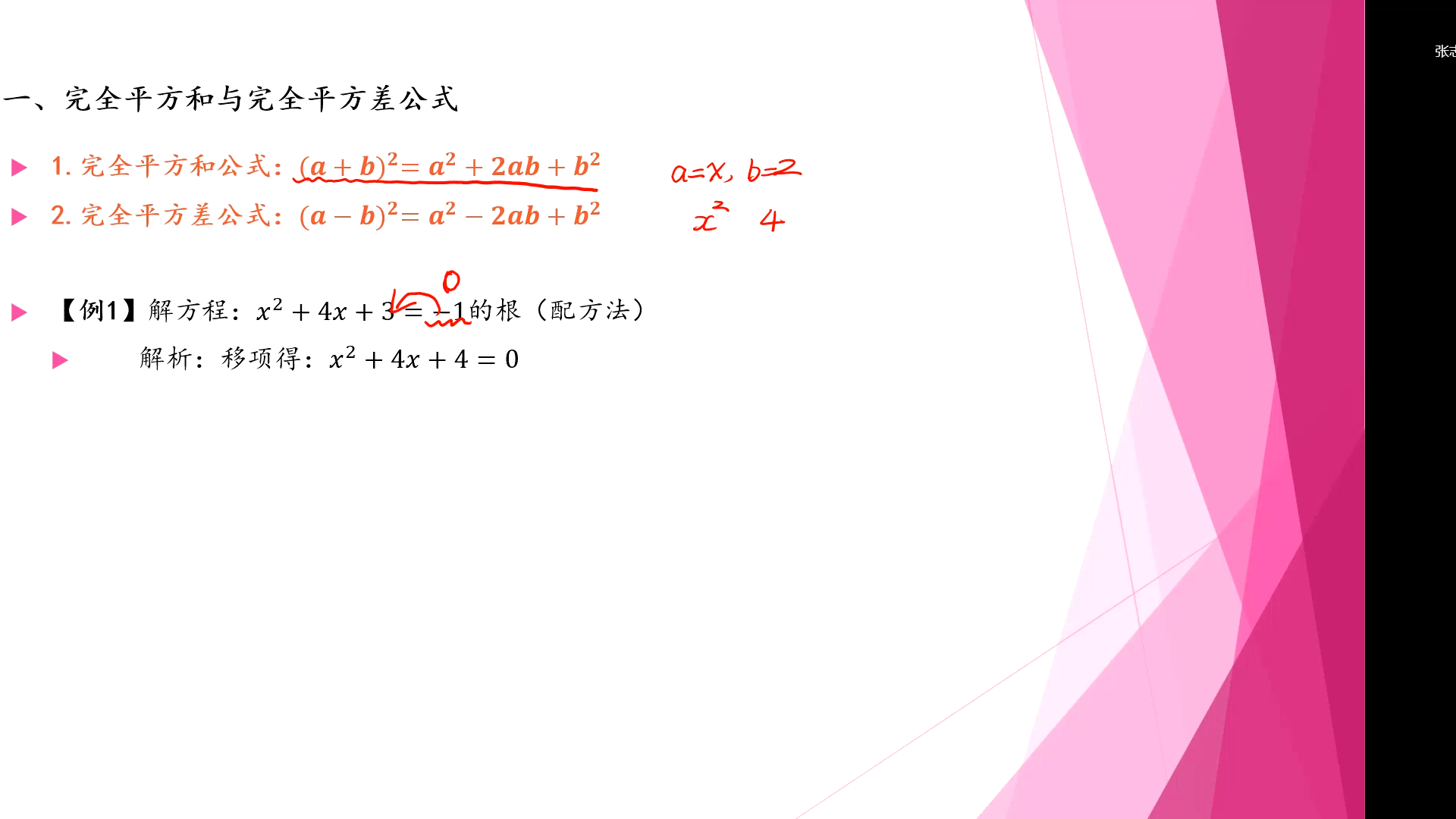 智狐科技 2025年江苏专转本 高数 0.1基础篇哔哩哔哩bilibili