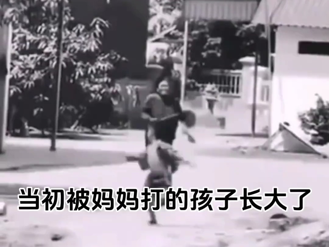 被妈妈追着打的孩子也长大了