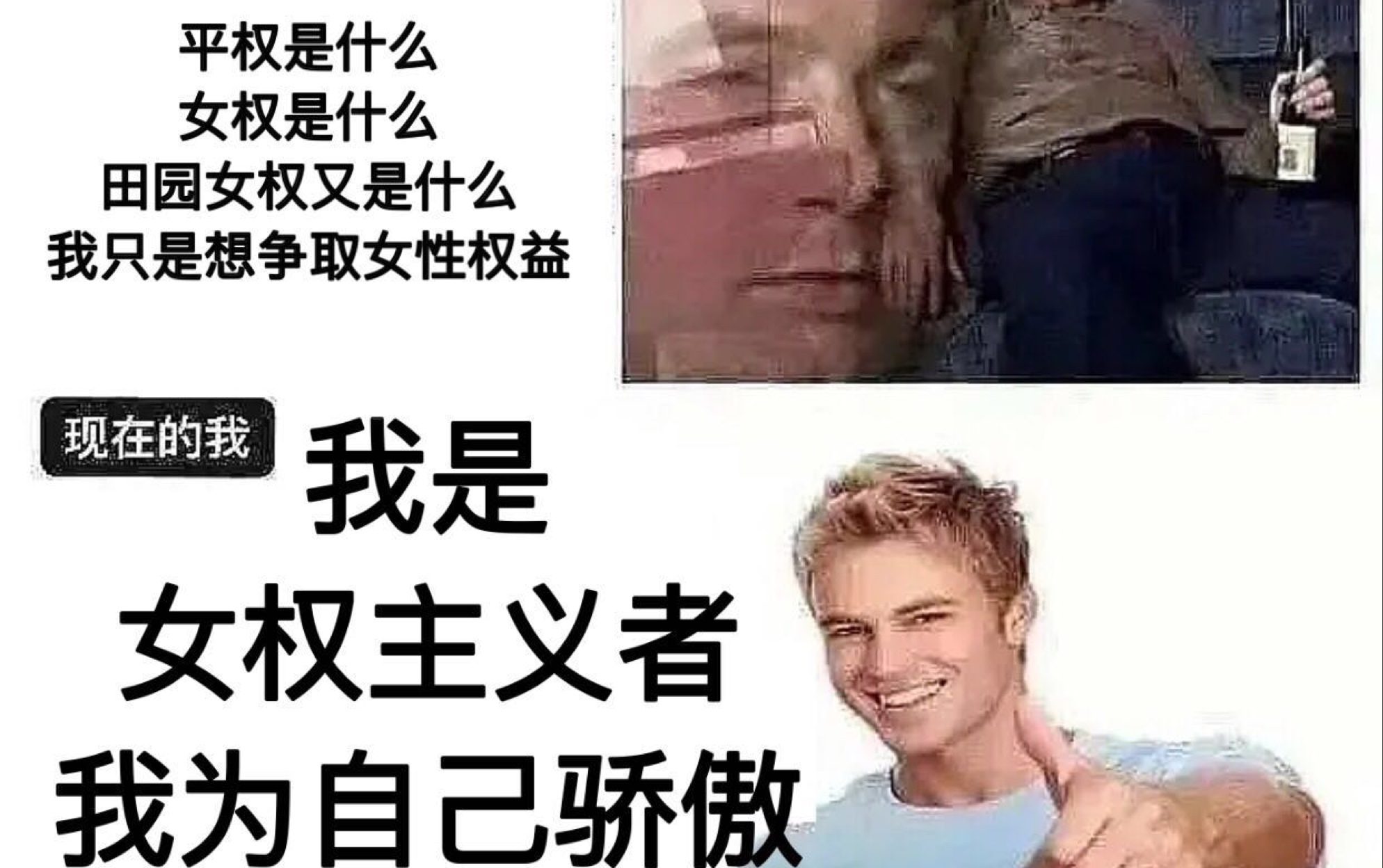 为什么要说女权而不是平权聊聊田园女权女权自习室
