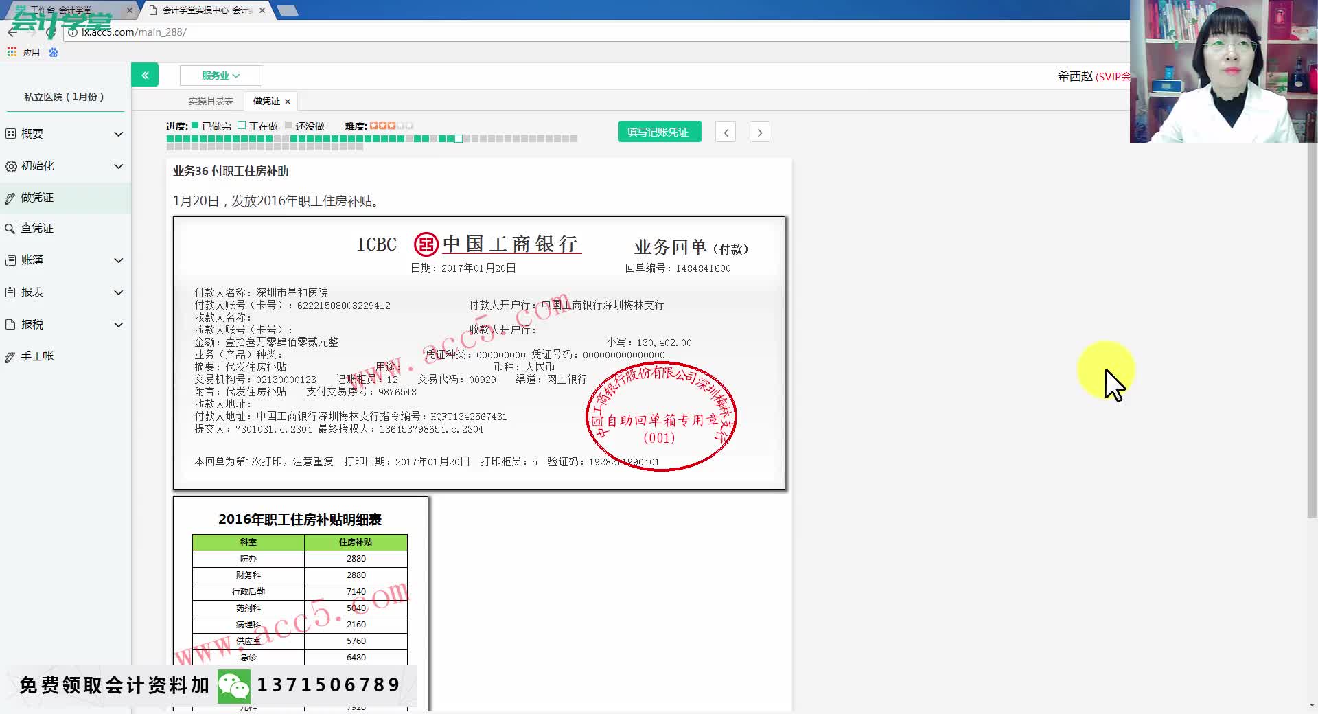 预缴税款会计分录补交税款会计分录企业所得税预缴税款哔哩哔哩bilibili