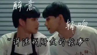 两三年前的那个吻“讲述我朋友发生的故事”｜DaouOffroad