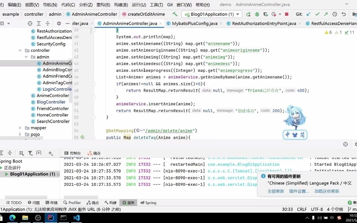 Vue,SpringBoot 个人博客项目,新手试做, 博客增删改查 p9哔哩哔哩bilibili