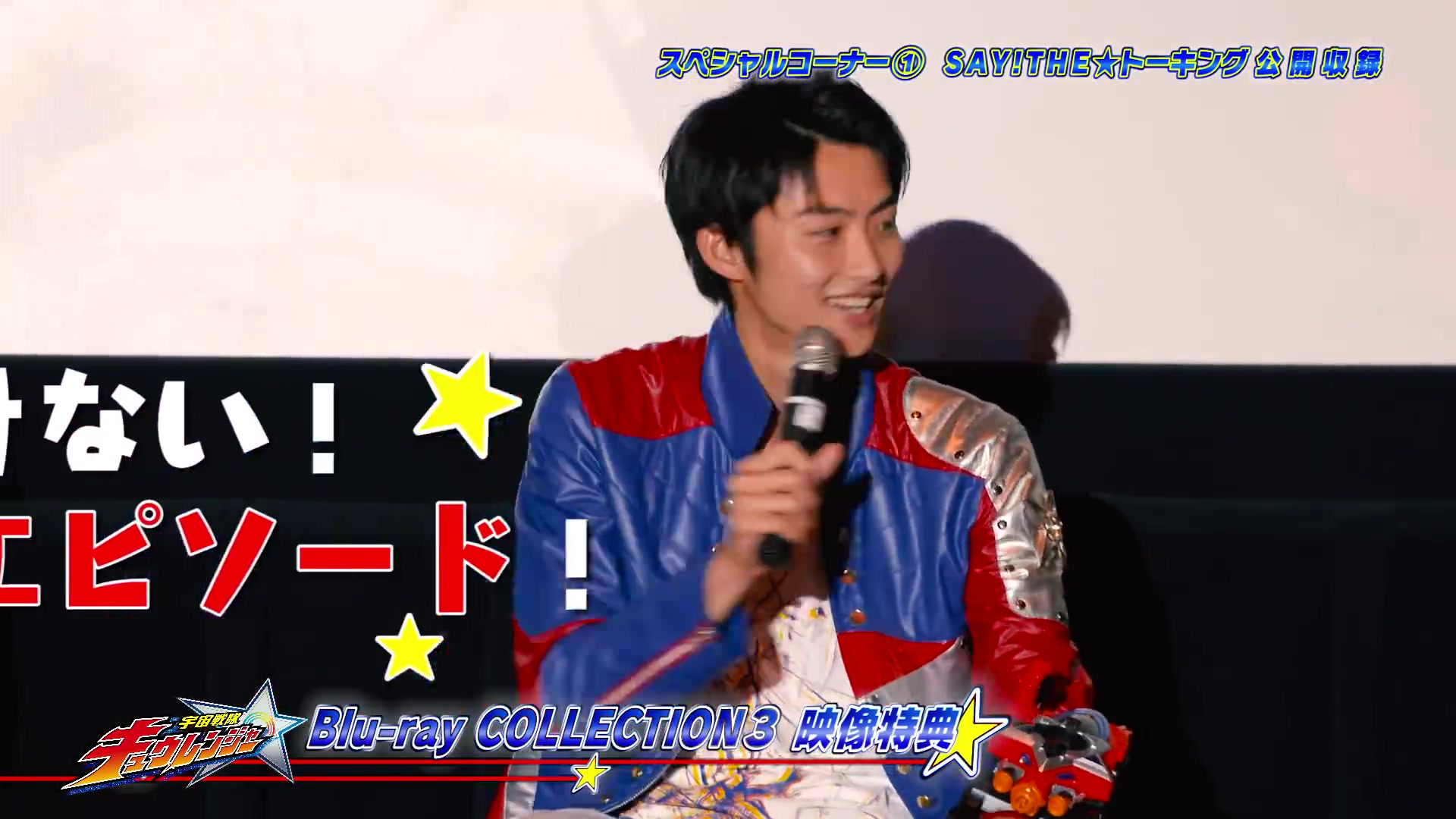 TVシリーズ「宇宙戦隊キュウレンジャー Blu-ray COLLECTION 3」PR-哔哩哔哩