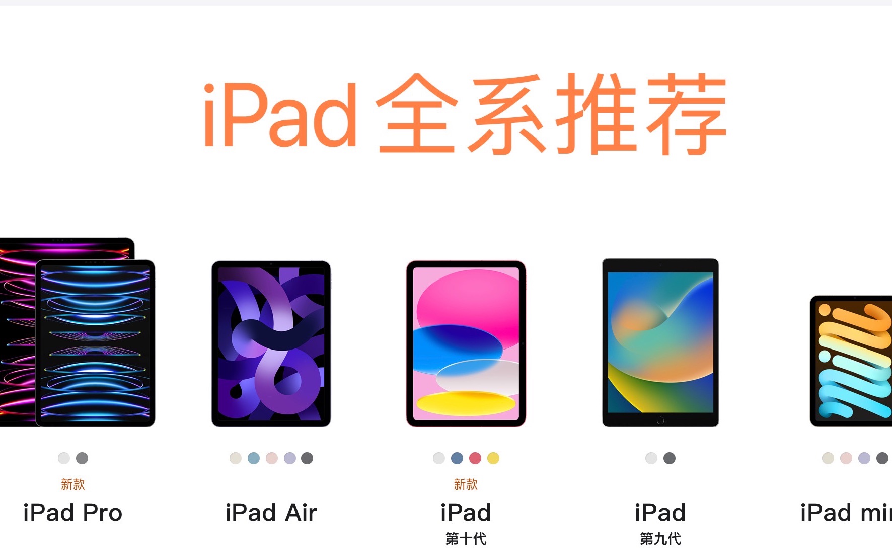 2022双十二 iPad 怎么选?全机型 iPad 推荐!新手友好,告别选择恐惧症!不含广告!最新的价格更新!哔哩哔哩bilibili