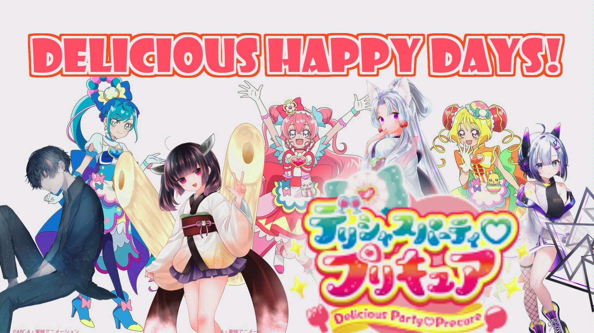 [图]【美食聚会光之美少女ED】Delicious Happy Days♪【无伴奏合唱】