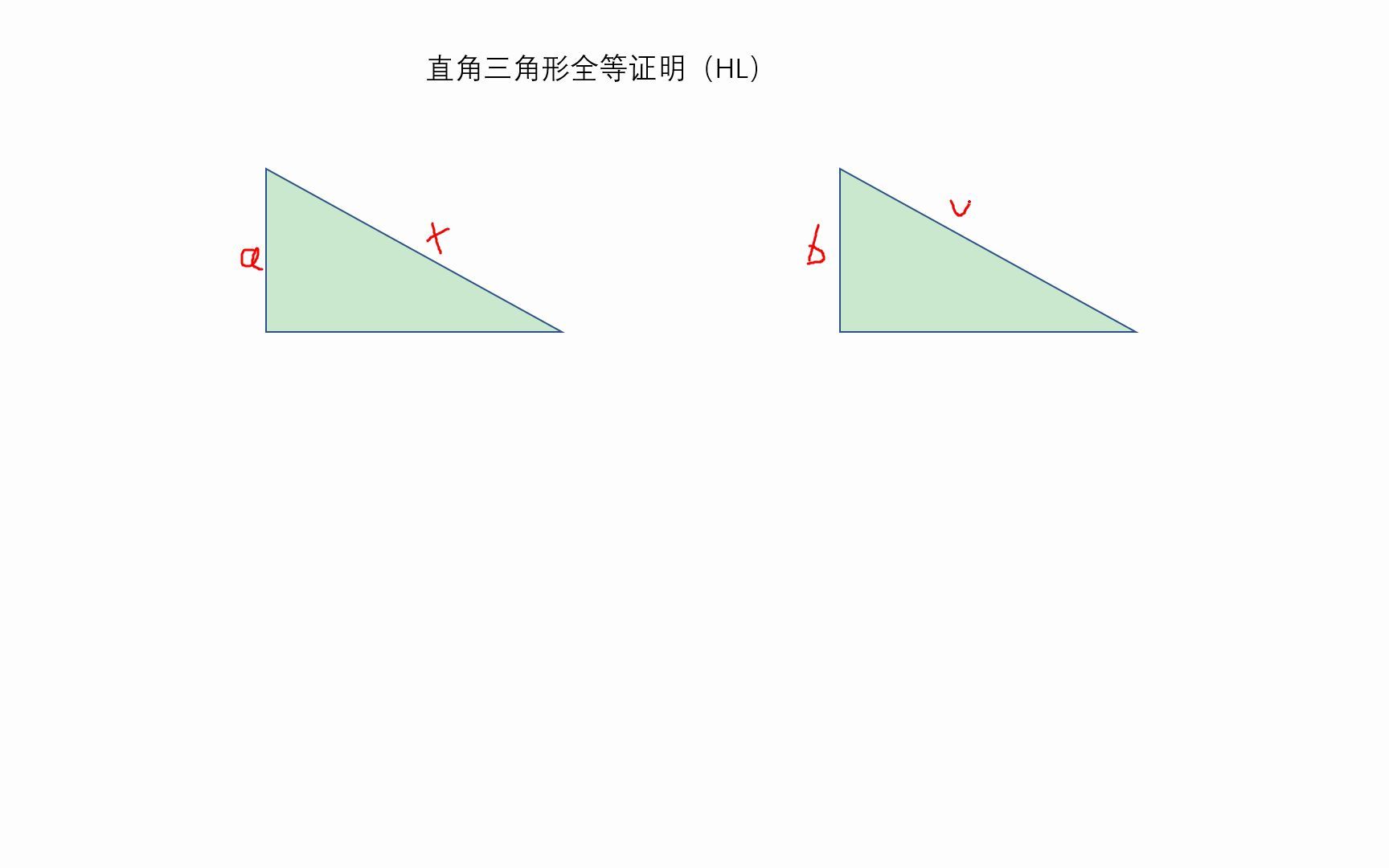 三角形全等HL定理简单证明哔哩哔哩bilibili