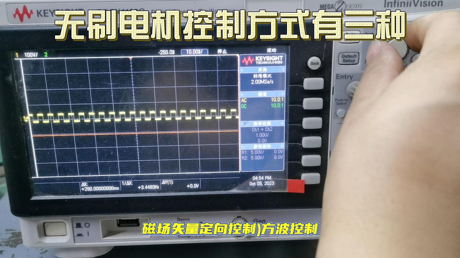无刷直流电机的控制方式有3种
