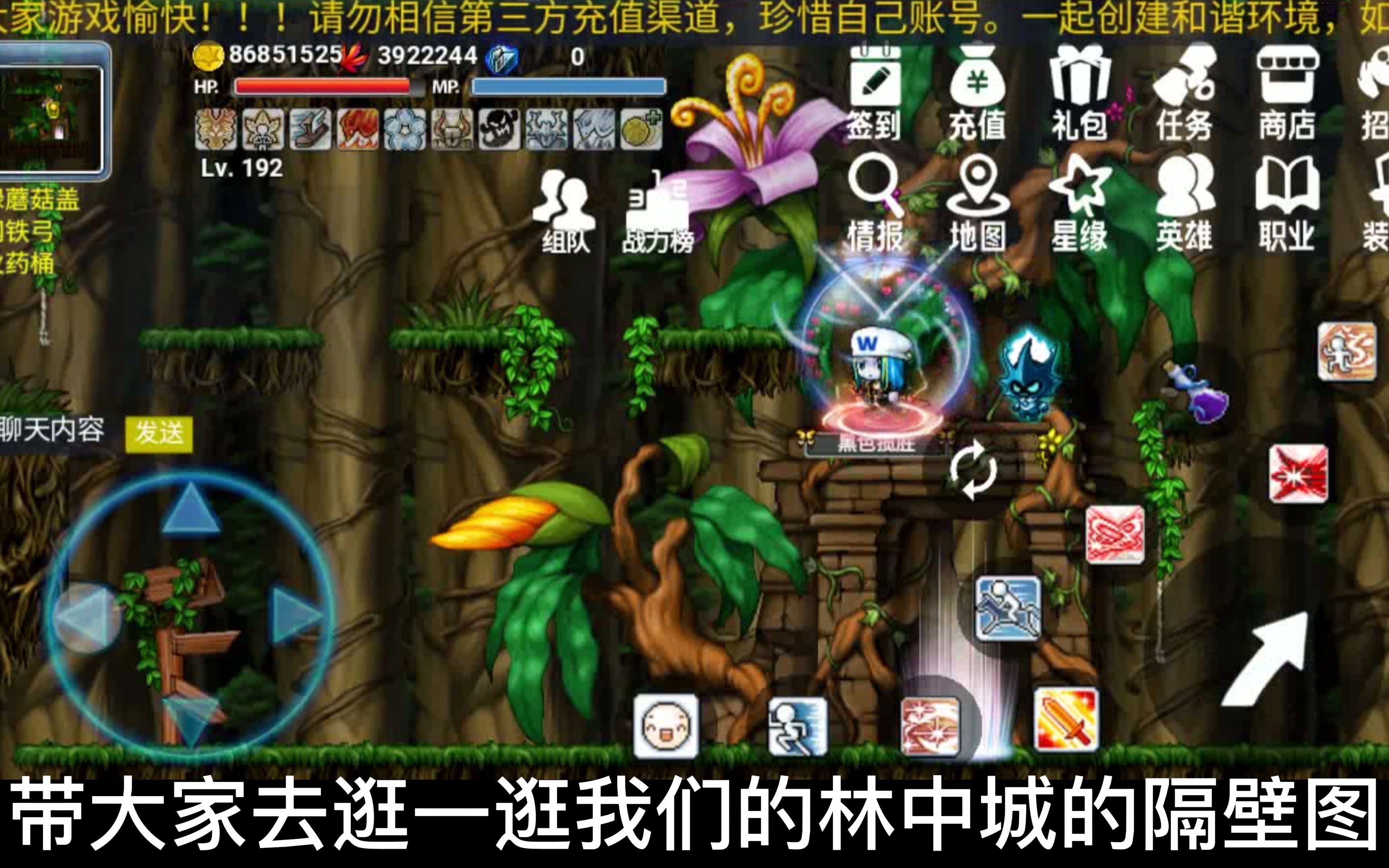 怀旧冒险岛手游 经典回忆 龙骑林中城_手机游戏热门视频