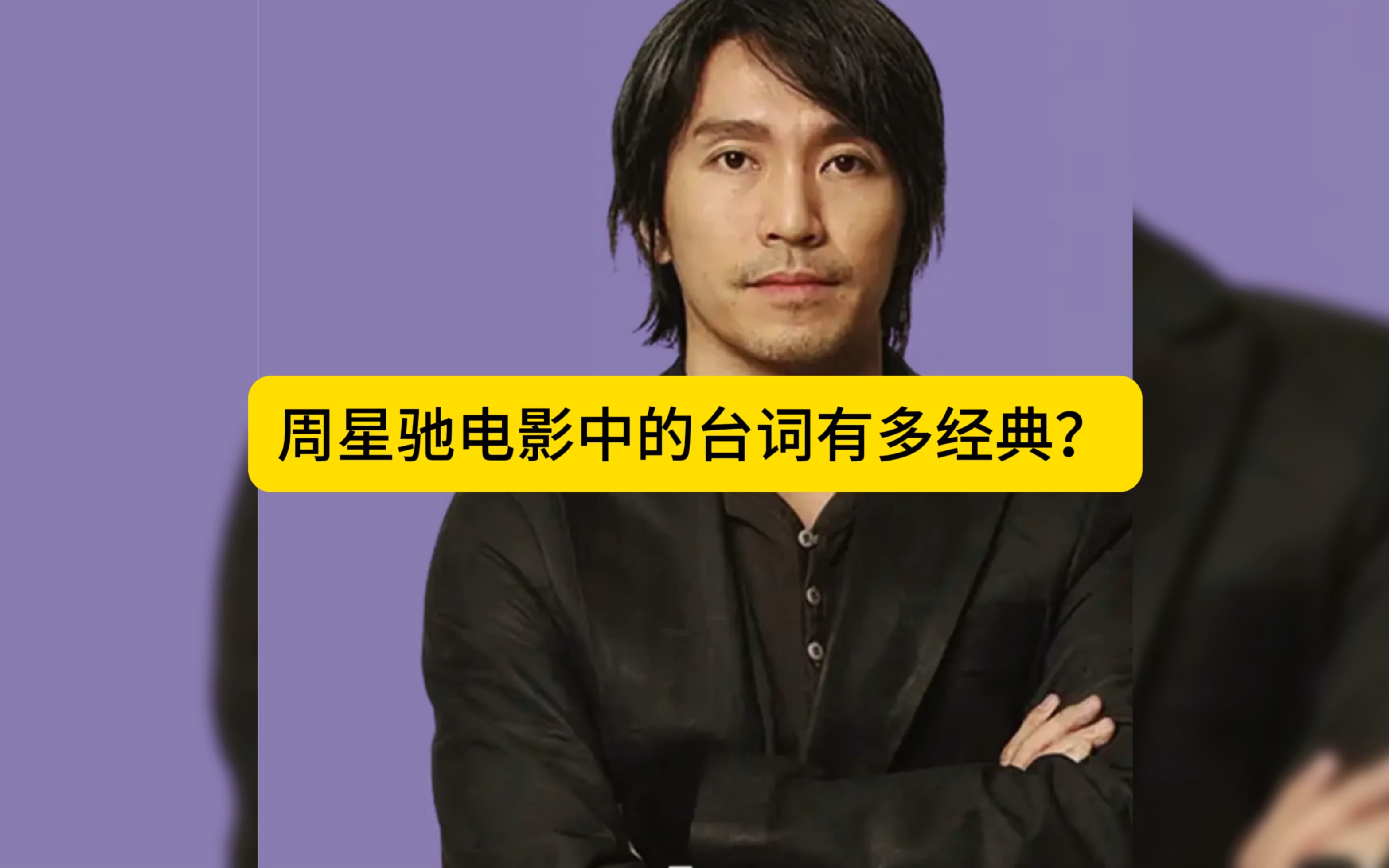 周星驰电影中的台词有多经典?