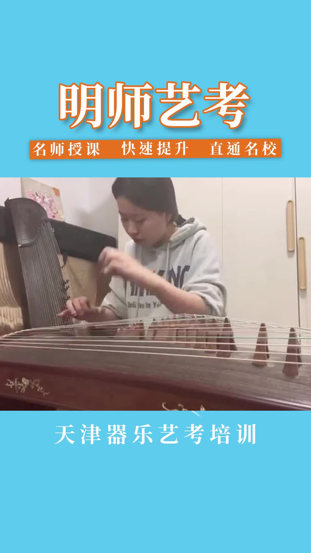 天津音乐艺考培训,正规表演艺考机构为大家介绍器乐艺考;教师团队优秀,专业提供播音主持艺考培训哔哩哔哩bilibili