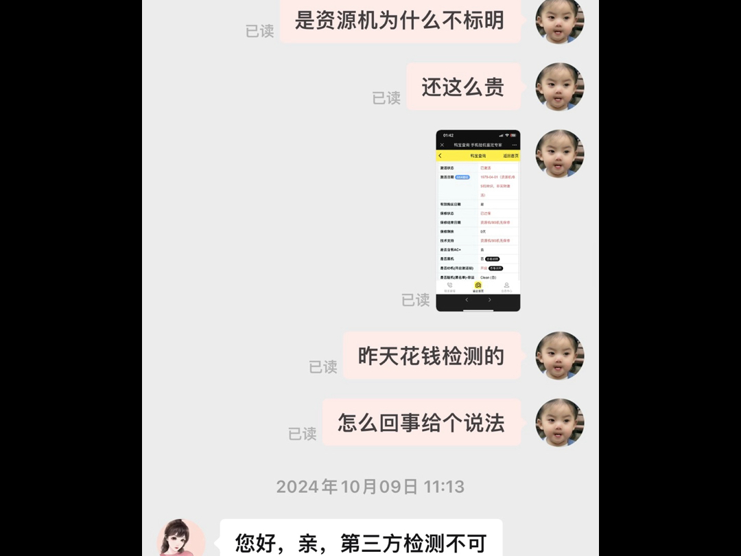 避雷 pdd 辰言科技 毫无诚信可言哔哩哔哩bilibili