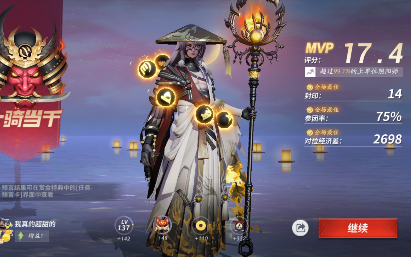 【决战平安京】关于我先手青坊主,对面秒选一护这件事.