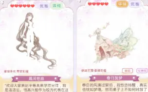 Download Video: 【奇迹暖暖】众生信仰的春灵使者，这样搭绝美有生染色头发还挺合适的