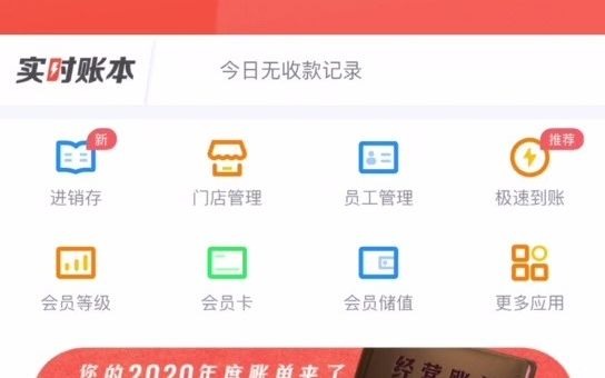 好哒收款码远程收款演示视频哔哩哔哩bilibili