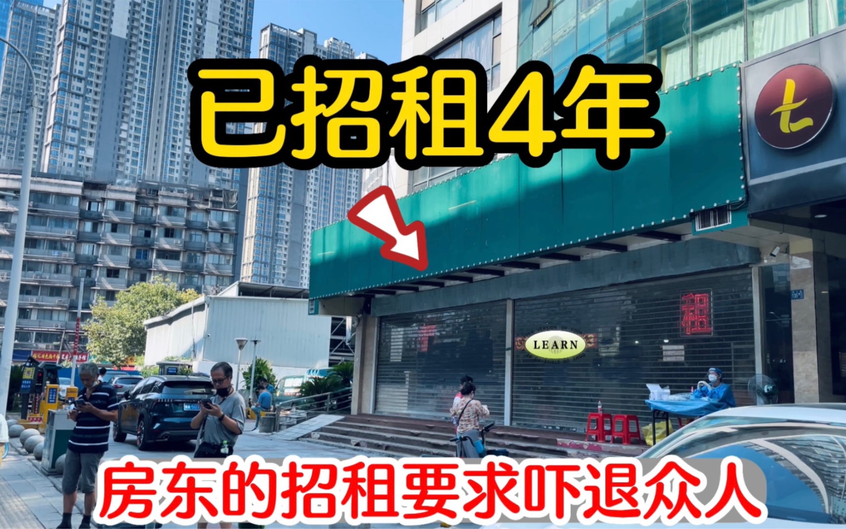 房东的招租要求吓退众人,年租金90万,门面空置4年没人敢接手哔哩哔哩bilibili