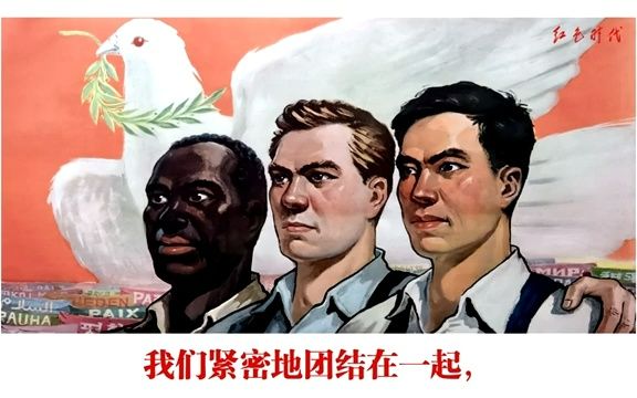 [图]和平友谊之歌(1960)