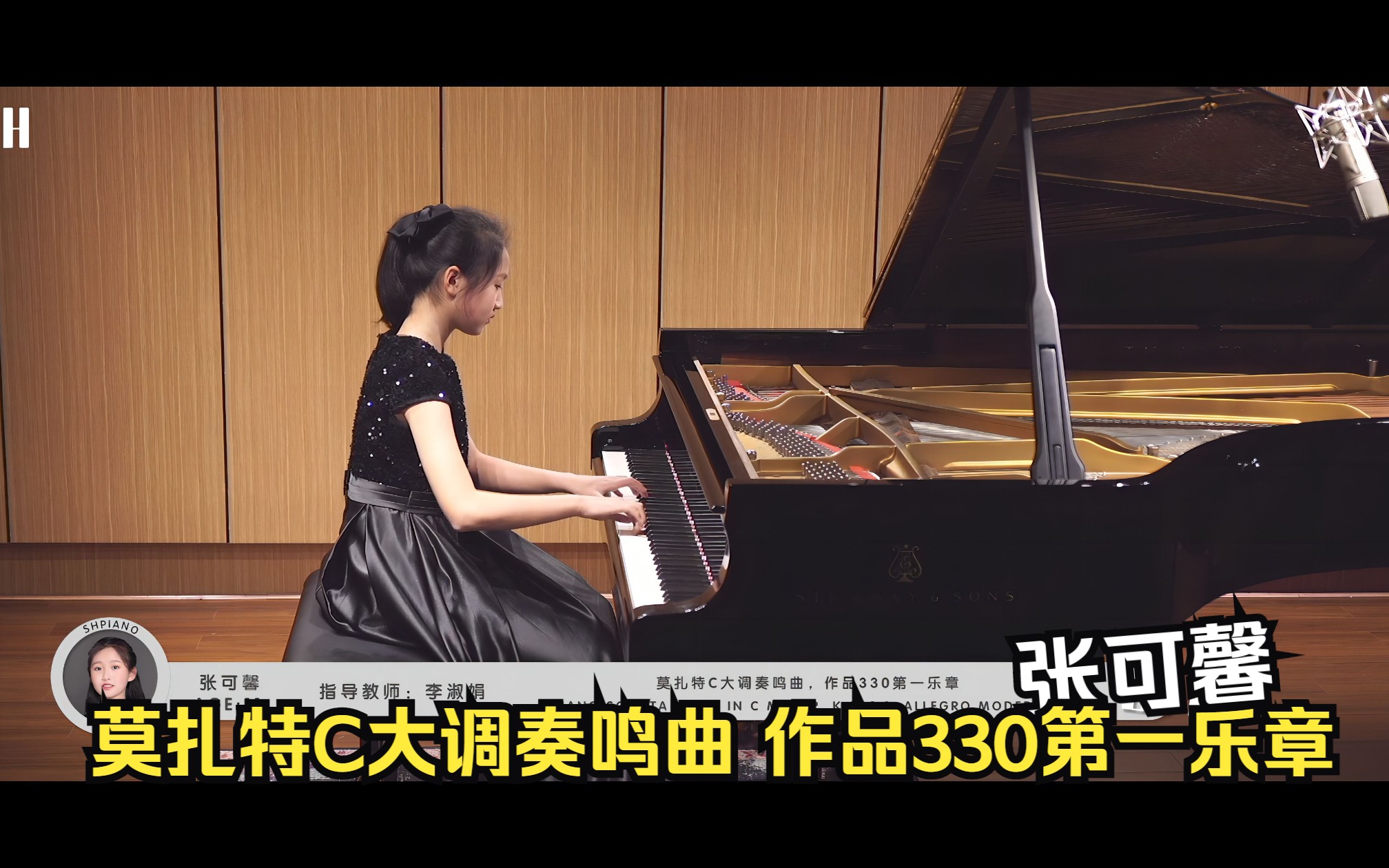 [图]李淑娟教学班音乐会 张可馨 莫扎特C大调奏鸣曲 作品330第一乐章