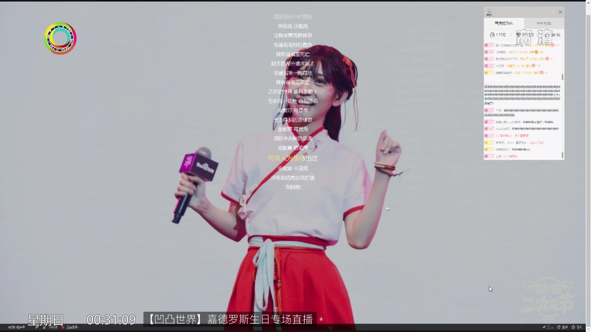 特别节目2019嘉德罗斯dk生日转播现场非完整版