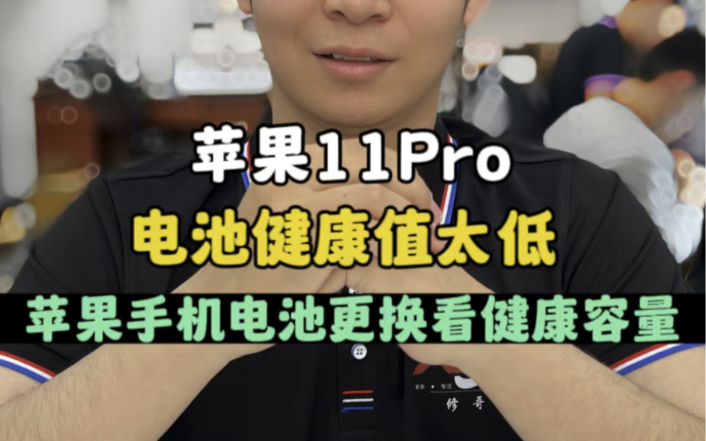 苹果电池 #苹果电芯移植 原来手机电池可以这样更换