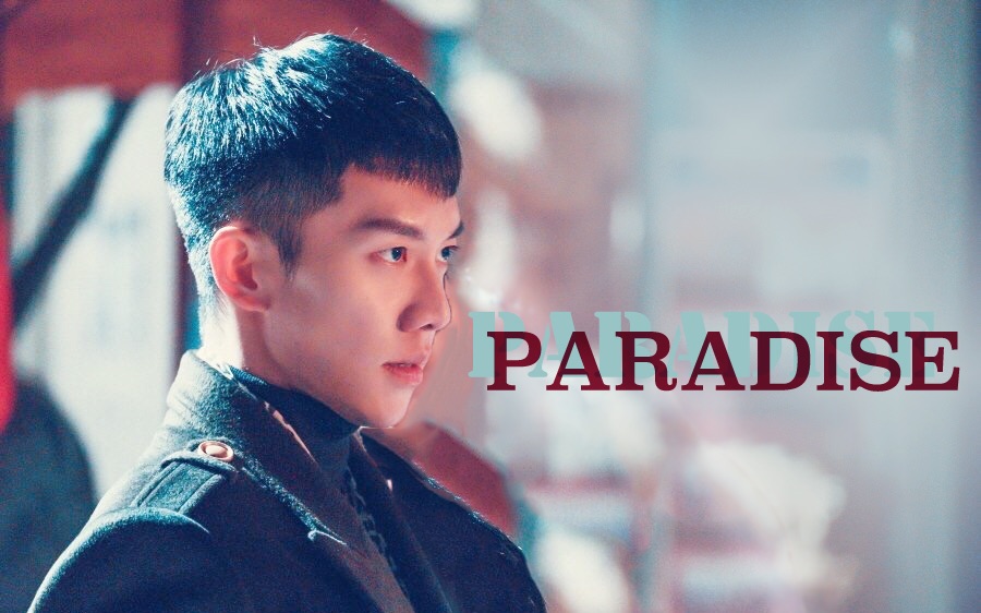 【李昇基】【花游记孙悟空】paradise (孙悟空个人舔屏 伪燃向 踩点