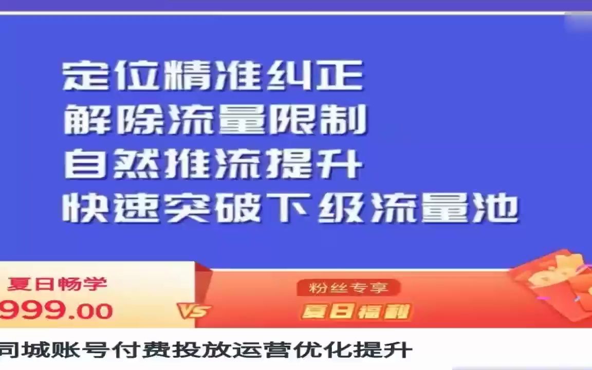 570.王青阳同城账号付费投放运营优化提升1哔哩哔哩bilibili