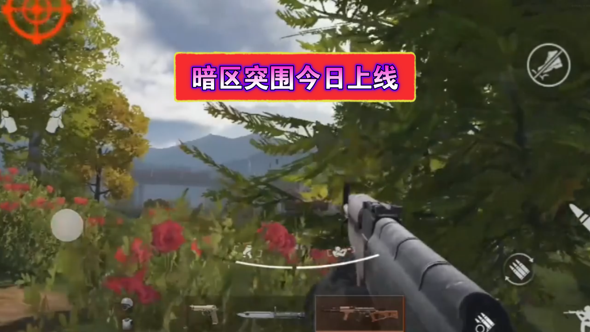 暗区突围ios开挂