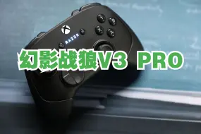 Download Video: 手柄|大闹天宫？雷蛇幻影战狼V3 Pro，手柄天花板名不虚传！