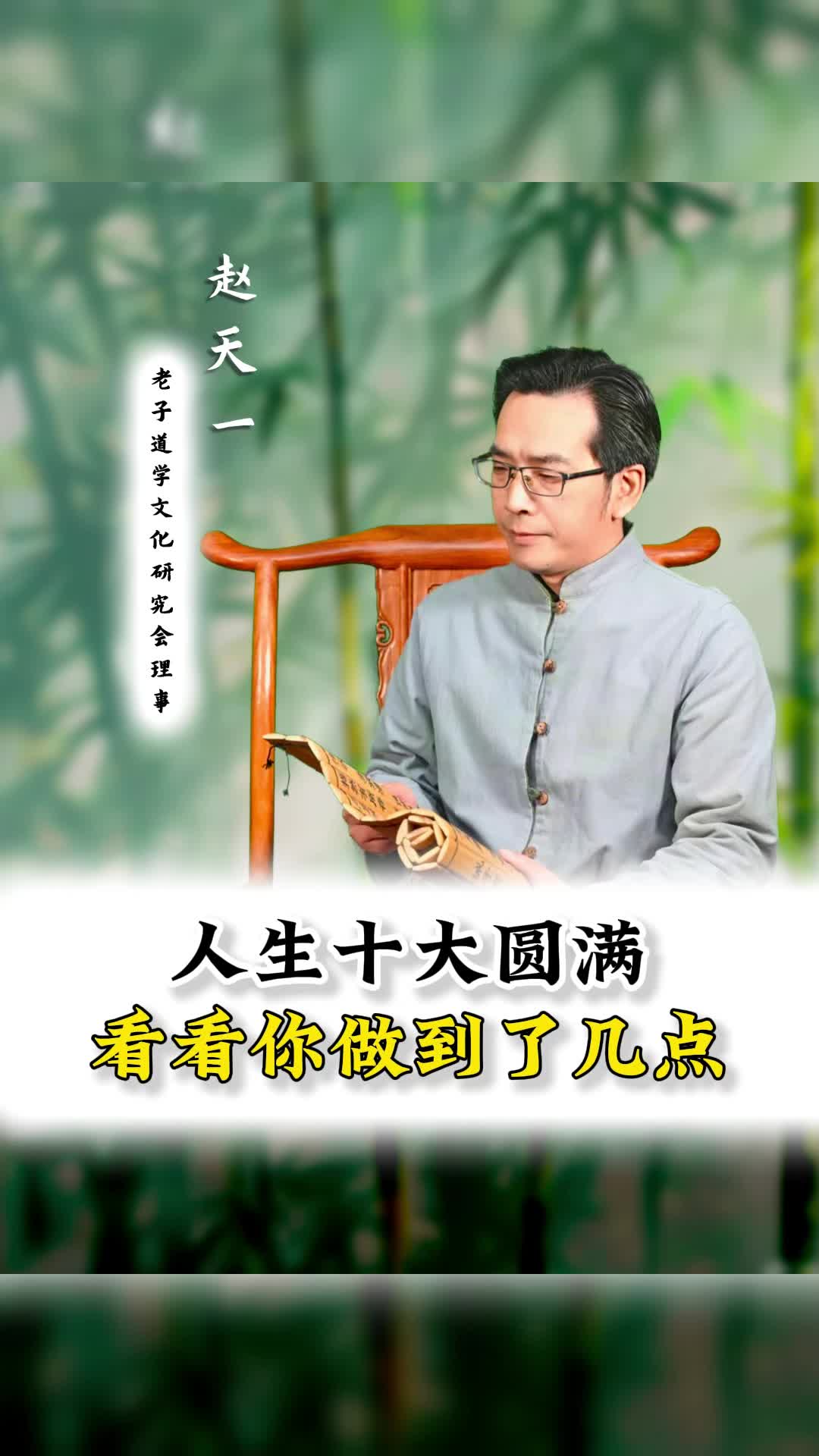 人生十大圆满看看你做到了几点?哔哩哔哩bilibili