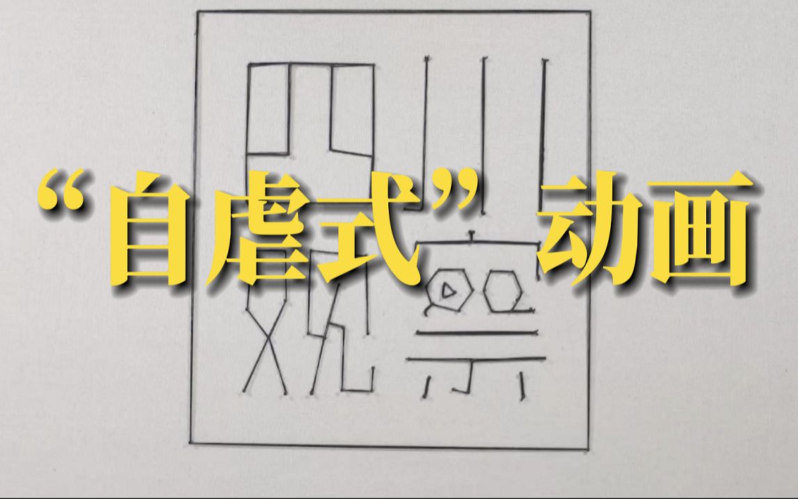 我们用10000颗钉子为你“钉制”了一份“四川择业指南”哔哩哔哩bilibili