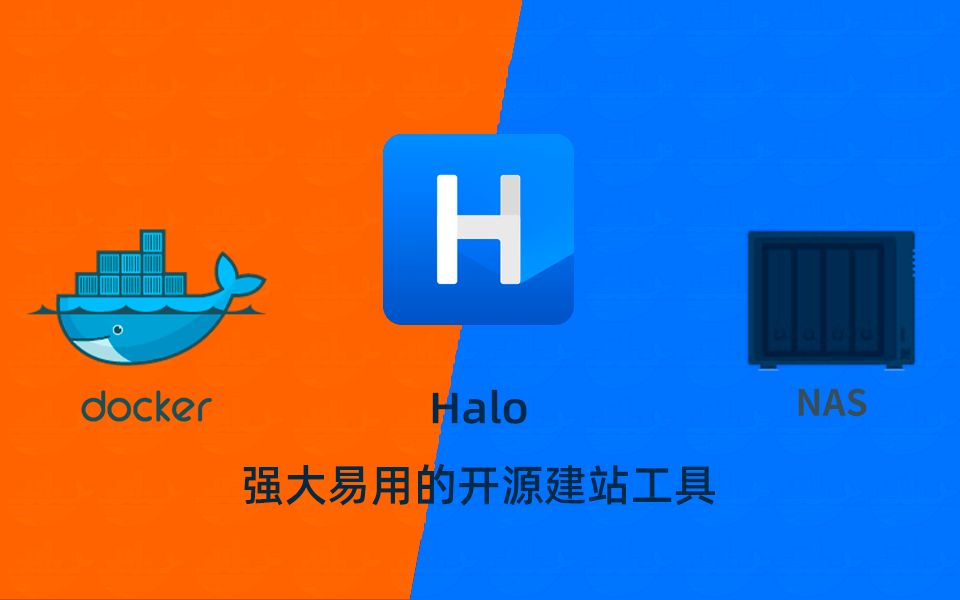 强大易用的建站工具halo群晖NAS用docker部署哔哩哔哩bilibili