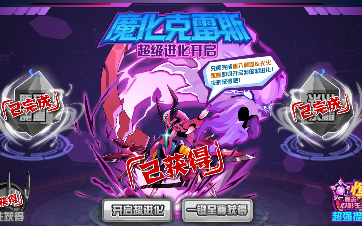 【吉尔解说】赛尔号 魔化 克雷斯 暗影系boss亲爹! 平民攻略!