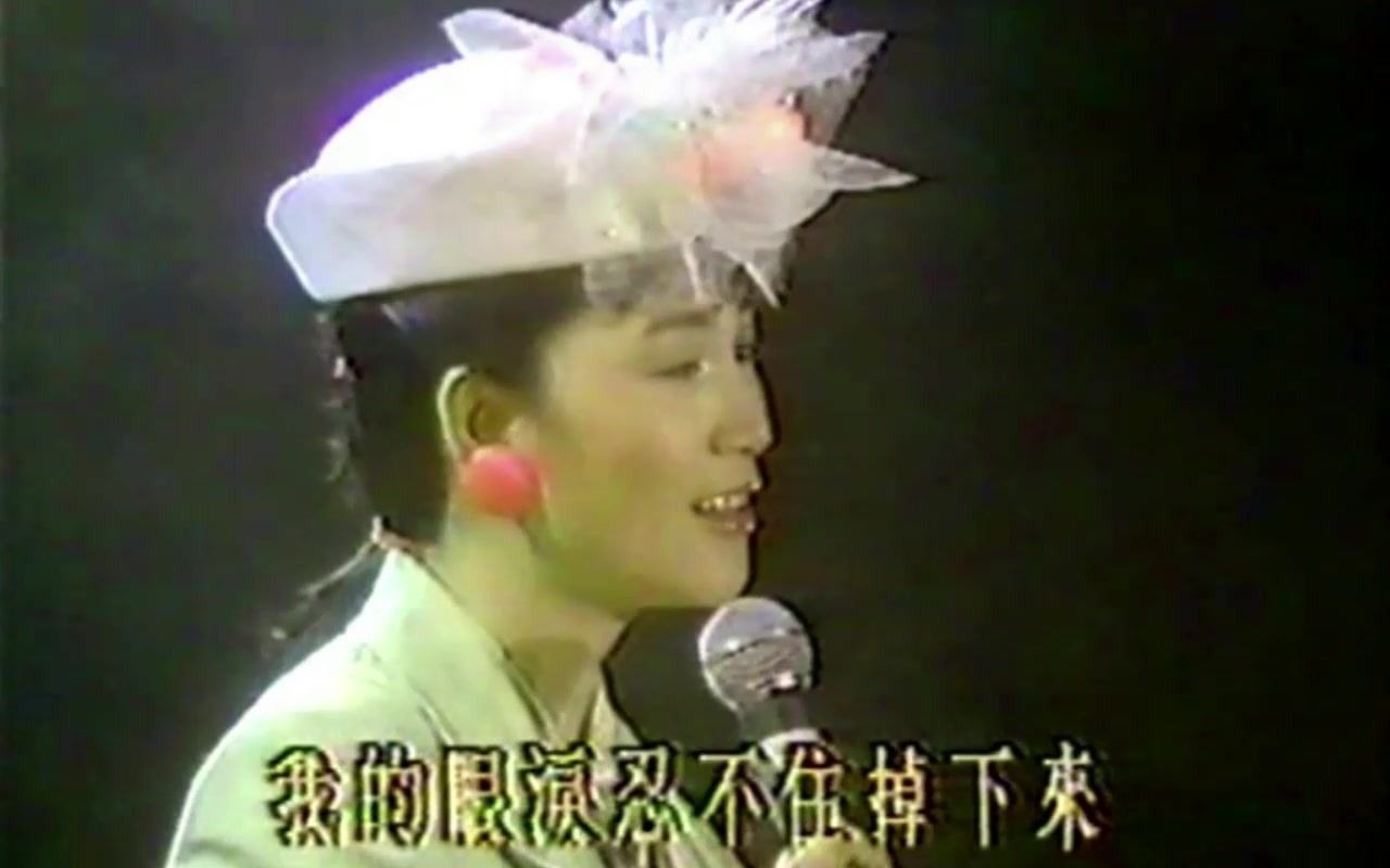 [图]凤飞飞 高音质《掌声响起》1986