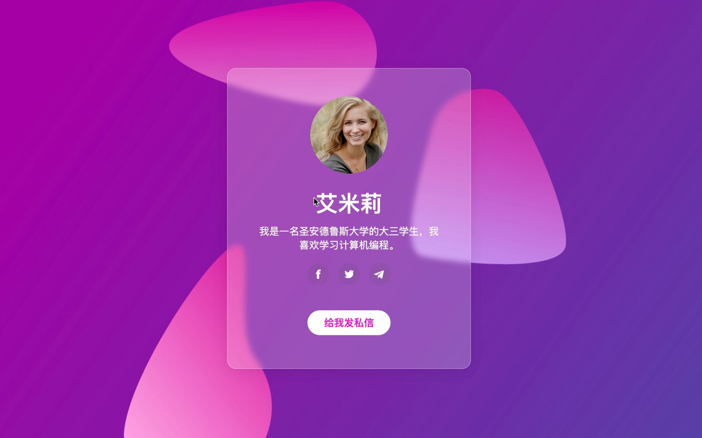 如何使用 HTML 和 CSS 进行毛玻璃风格网页设计哔哩哔哩bilibili