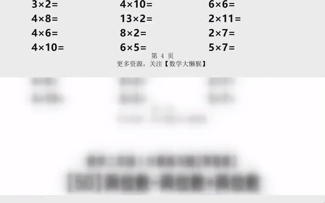 小学年数学口算题400道 三年级数学上的口算题 数学三下乘法口算题哔哩哔哩bilibili