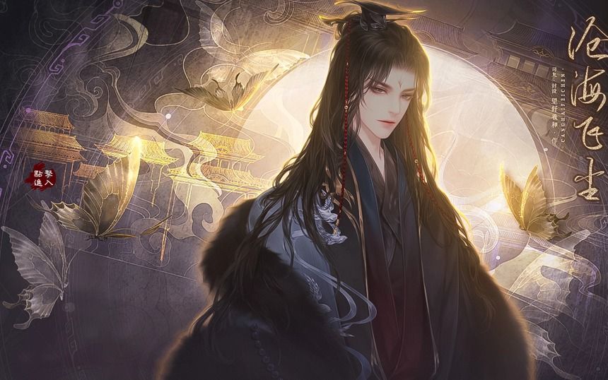 《沧海飞尘》——摄政王×小皇帝×前朝太子_哔哩哔哩bilibili